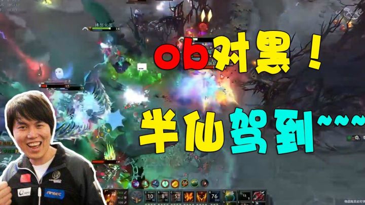 OB四雄加半仙，对黑第一把怎么说也要亮一手绝活出来玩玩