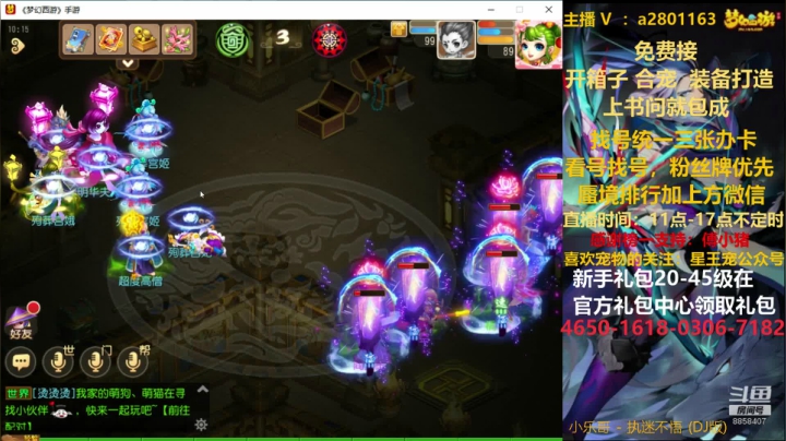 【2020-11-30 09点场】星王宠：周一蜃境排行，找号看号各种