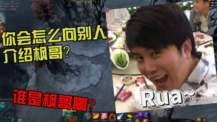 Dota2：用一句话向别人介绍月夜枫，你们会怎么说？