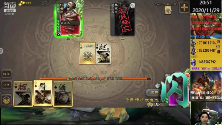 【2020-11-29 20点场】