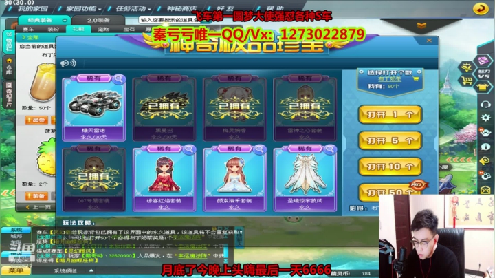 【2020-11-30 19点场】圆梦大师丶秦珂：月底最后一天刺激嗨起来