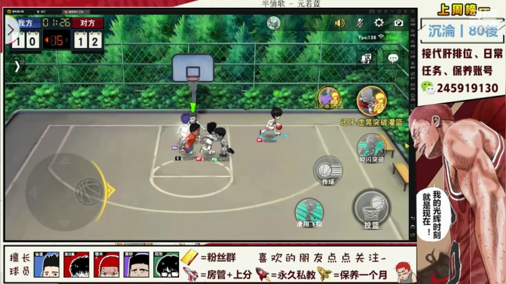 【2020-11-29 16点场】SpL丶赞gg：【赞gg】幻术篮球：伊邪那岐