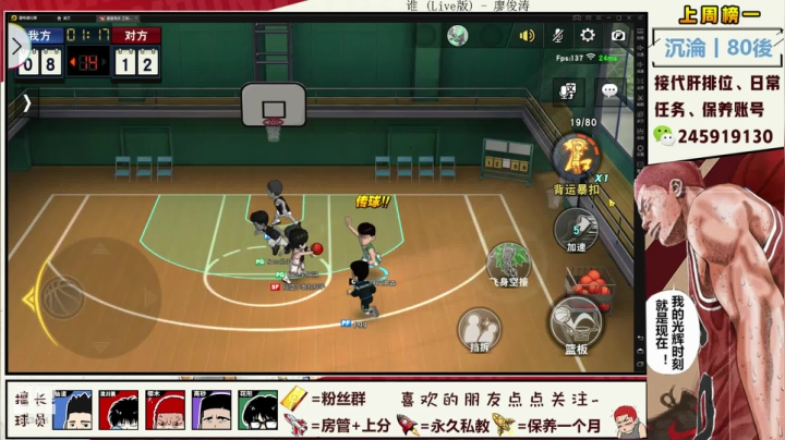 【2020-11-28 21点场】SpL丶赞gg：【赞gg】幻术篮球：伊邪那岐