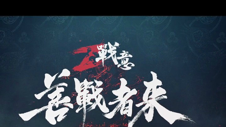 背刺VS秦锐士