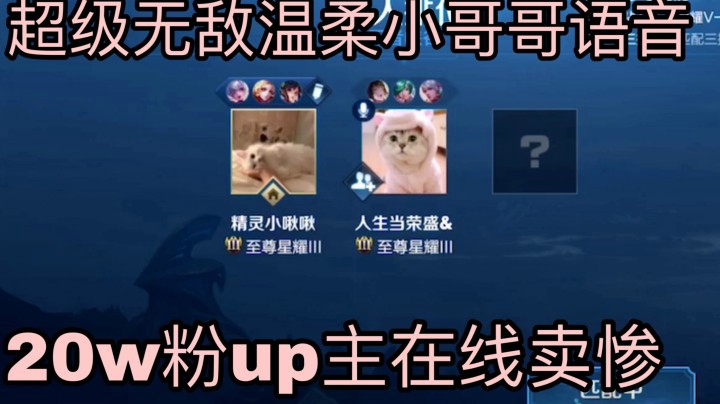 【偶遇超温柔小哥哥1】 我卖惨博同情成功？