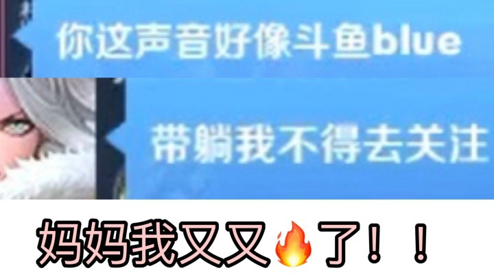 巅峰赛遇到女粉丝！妈妈我又火了！