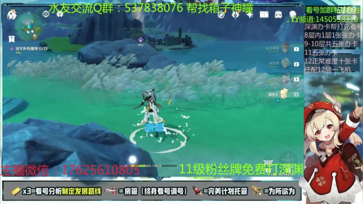 【2020-11-27 18点场】折此丶桃花：六命公子！极限手法帮打低配12层