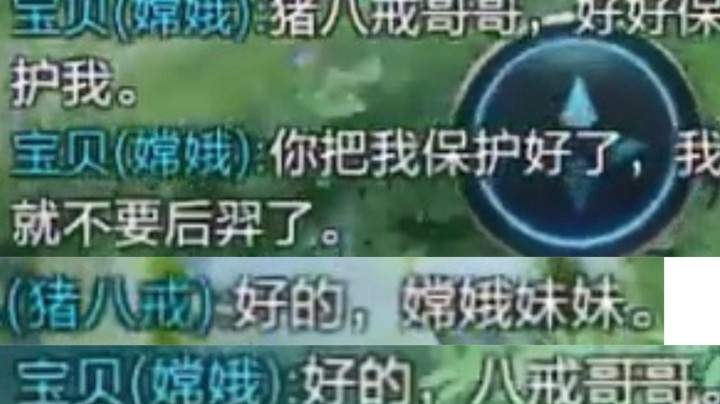 【嫦娥X猪八戒】有嫦猪CP吗 磕到了 磕到了..