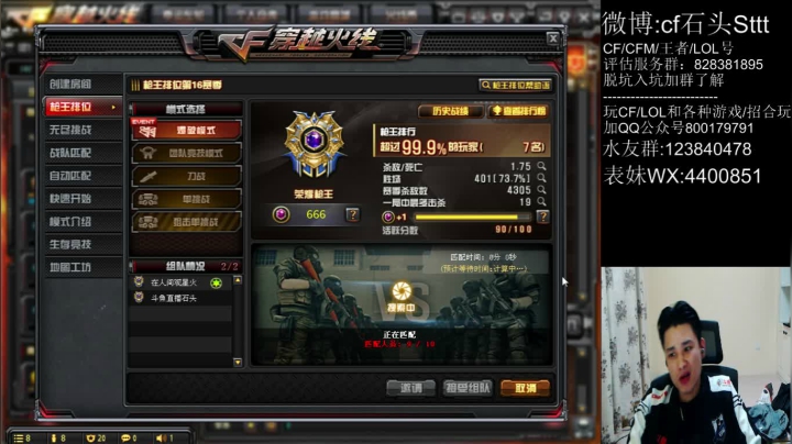 【2020-11-29 21点场】白鲨石头丶：排位打A180 输了扇脸