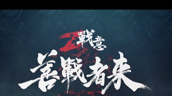 网抑丶后起之秀VS大秦神迹第二场
