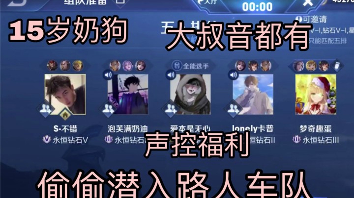 【声控福利】在大厅遇到15岁小奶狗！和30岁大叔音 我被争抢