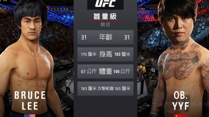 UFC：月夜枫 vs 李小龙，枫哥的战术，摸腿扣脚要抱抱