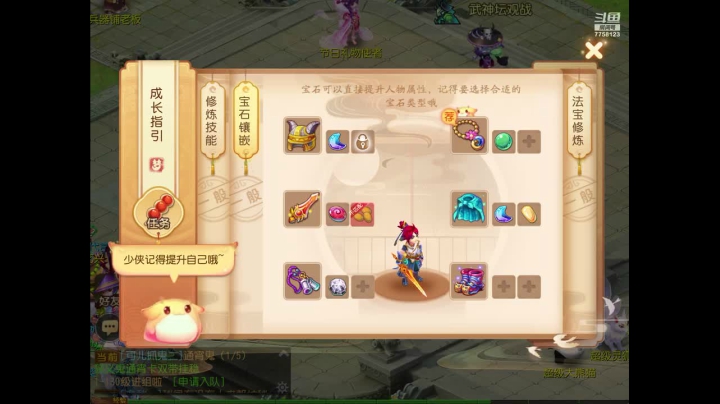 【2020-11-30 16点场】苹果神蛋蛋神：小菜鸡一个 可帮人看号 免费礼物走一走
