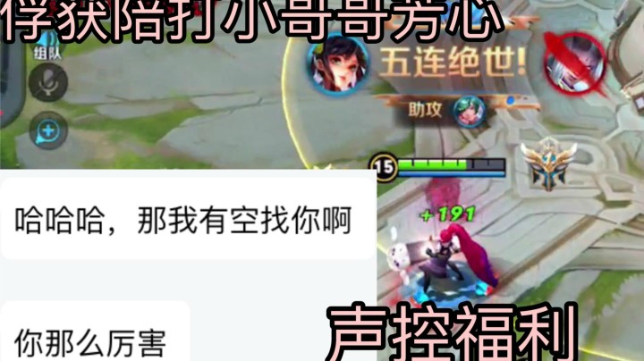 【结局】成功俘获配打小哥哥芳心!到底谁是陪打?!