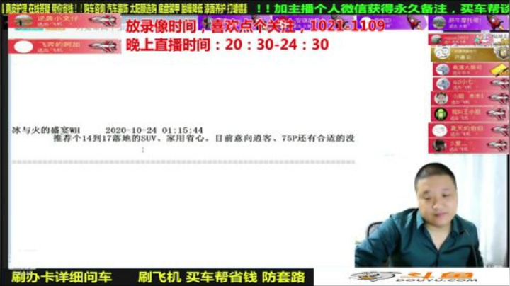 【汽车】九江008的精彩时刻 20201130 06点场