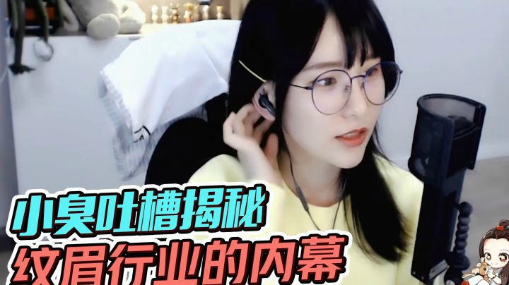 非常后悔推荐那个女人去纹眉.