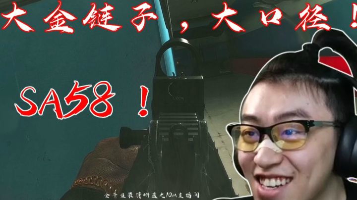【逃离塔科夫】后土啊：大金链子，大口径!