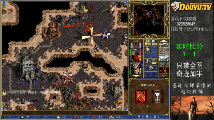 【2020-11-29 13点场】纳尼亚王子英雄无敌：开心每一天 27120