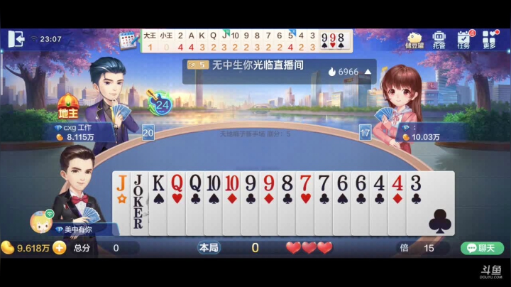 【2020-11-30 22点场】1671701丶187：斗地主，斗鱼斗地主斗神主播，免费上斗神