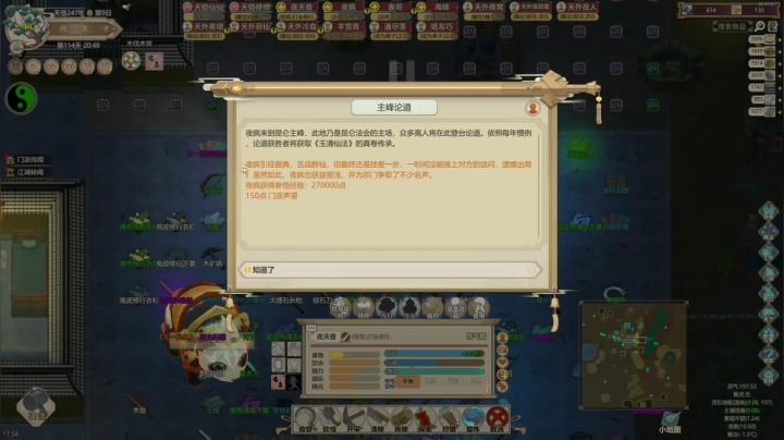 【2020-12-01 17点场】尐表哥：老表：早睡早起！