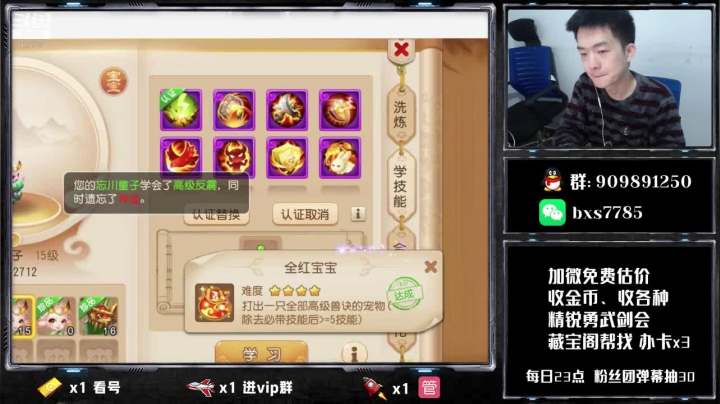 【2020-11-30 22点场】梦幻百晓生丶：第一估价 免费帮看帮找