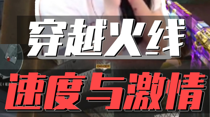 当穿越火线最强的女人拿到了驾照，粉丝：建议出演速度与激情10