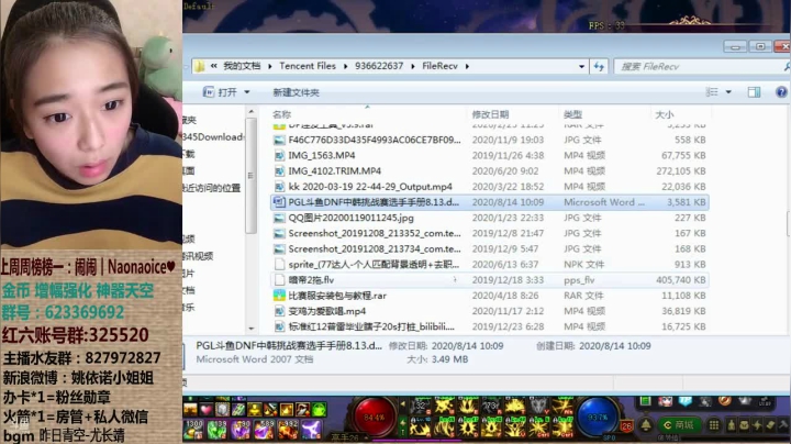 【2020-12-01 01点场】姚依诺小妹妹：依诺：来混希洛克鸭~