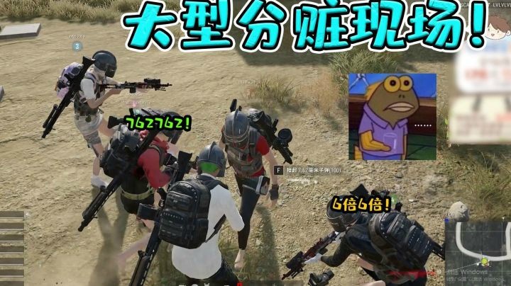 【绝地求生水友赛】你们负责冲锋！我负责保护！