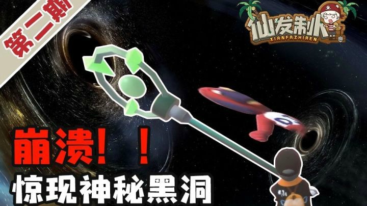 【仙某某】小机灵鬼仙某某！骚操作把队友们折磨到绝望？【仙发制人】