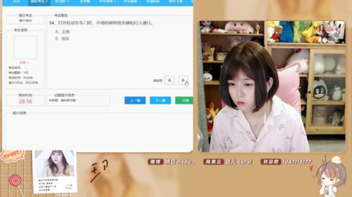 【二次元】纳豆nado的精彩时刻 20201201 23点场