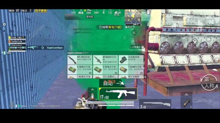 王牌路人局 21杀吃鸡