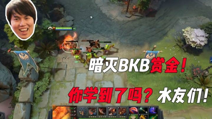 黯灭蝴蝶BKB的赏金猎人，这个英雄水友们你们学会了么？