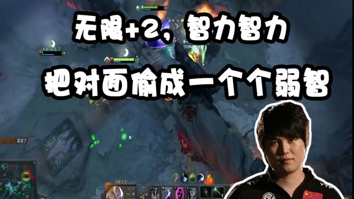 月夜枫：无限+2，智力智力~把对面偷成一个个弱智