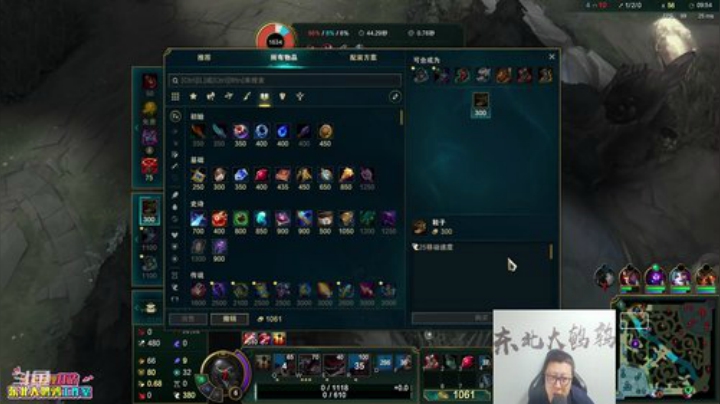 【英雄联盟】东北大鹌鹑的精彩时刻 20201201 00点场