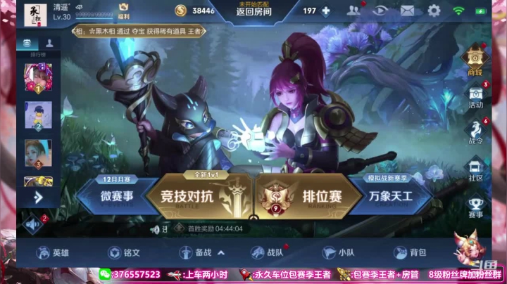 【2020-12-01 12点场】Jue美娘：造福路人队友局，有位置