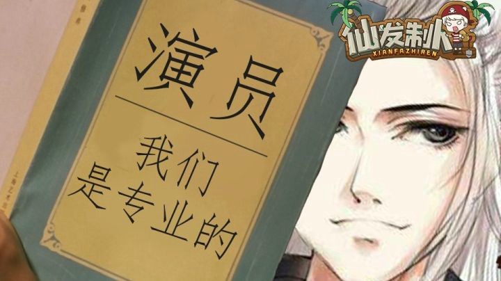 【仙某某】千米一发入魂❌演员的诞生✔ 豆瓣9.5分吃鸡大片