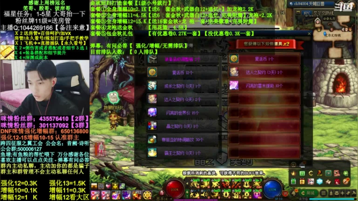 【2020-11-28 16点场】DNF咪情：跨四主播；回归打造指引/深渊/强化/增幅
