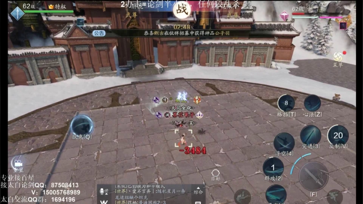 【2020-11-21 14点场】项一天：项一天：太白福利上段~
