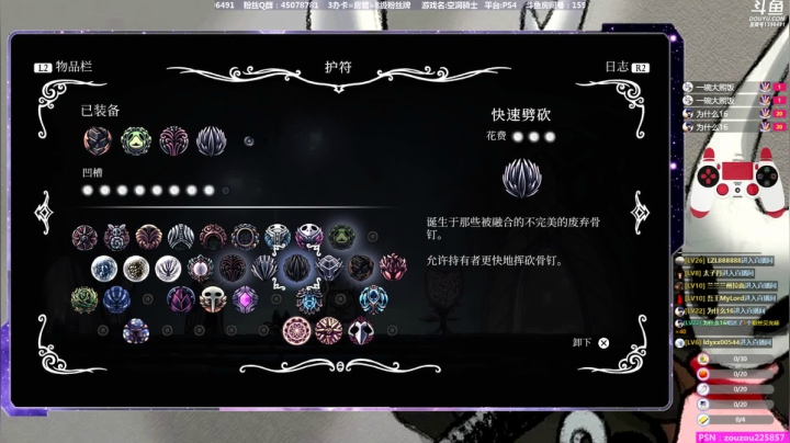 【2020-11-27 19点场】邹邹s：♞PS4会免➧空洞骑士™