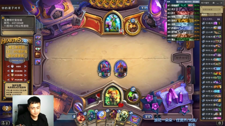 炉石杨清枫每日 ZY-214 竞技场快攻T6术 6回合活活打死
