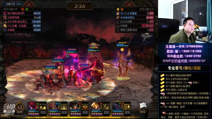 【2020-12-01 04点场】星灬叔：看号、测伤、打造、回归