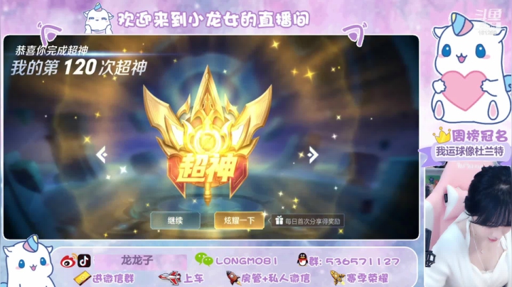 【2020-12-01 20点场】小龙女OuO：来个大哥 带我上王者  ♥~