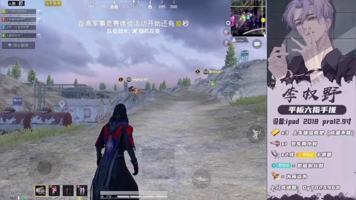 【2020-11-30 23点场】李权野：通宵带粉！快乐吗