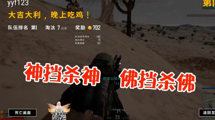 不怕被锤，展露真实实力，绝地求生今晚吃鸡！