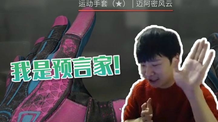 【CSGO开箱】：料事如神马润波!