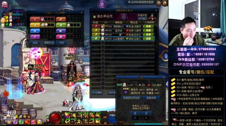 【2020-12-01 02点场】星灬叔：看号、测伤、打造、回归