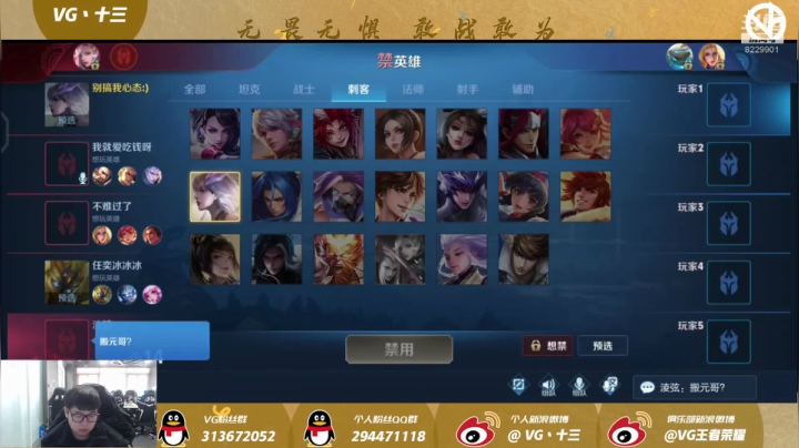 【2020-12-01 13点场】VG丶十三：看看小王会怎么送