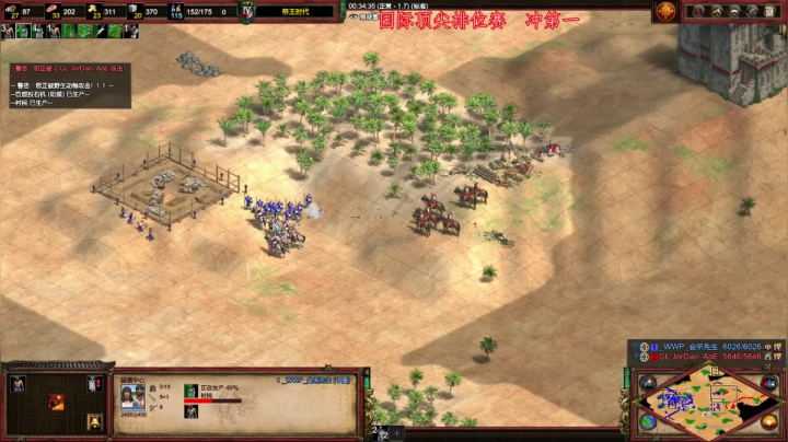 【2020-11-30 18点场】帝国时代肥龙大师：帝国时代2：肥龙直播间