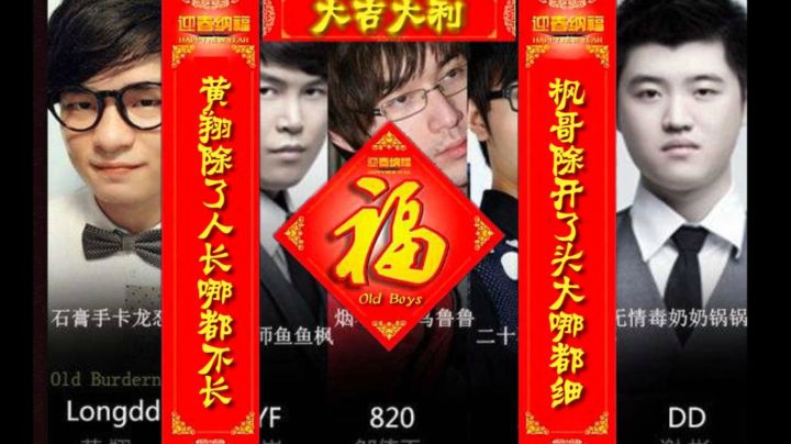 水友们新年快乐！携手黄翔送大家一副新春金句对联