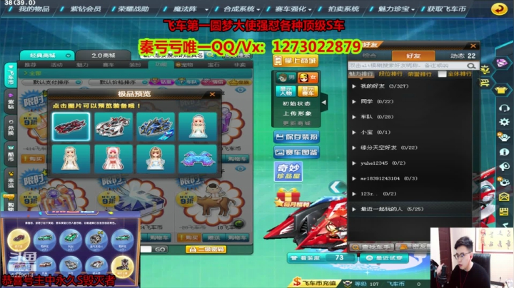 【2020-12-01 14点场】圆梦大师丶秦珂：12点顶级S车毁灭者刺激搞起